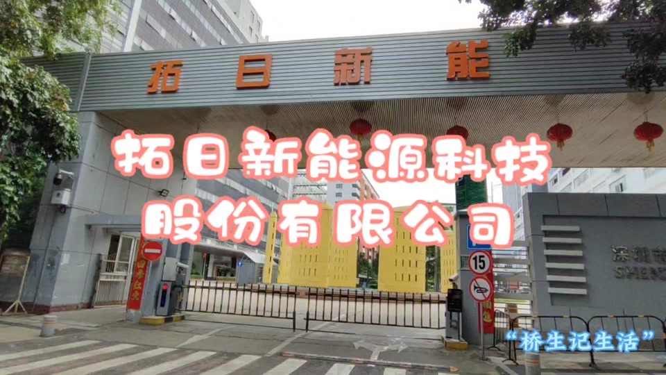 拓日新能有退市风险吗 - 抖音