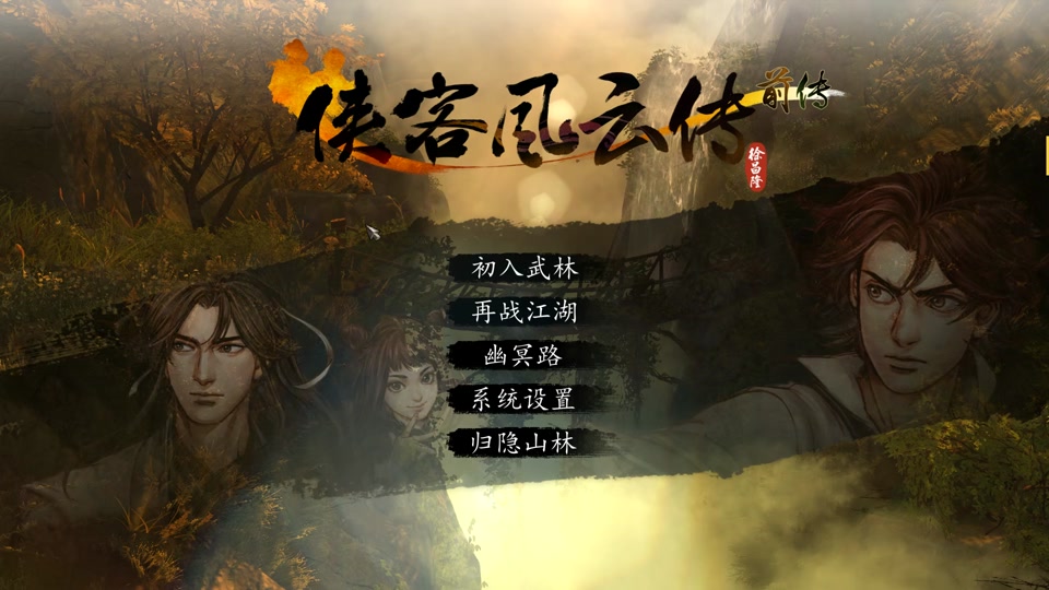 侠客风云传百年无双醉生梦死怎么得