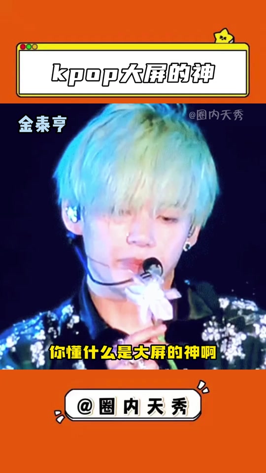 裴珠泫星座_裴珠泫星座金泰亨_裴珠泫属相 - 抖音