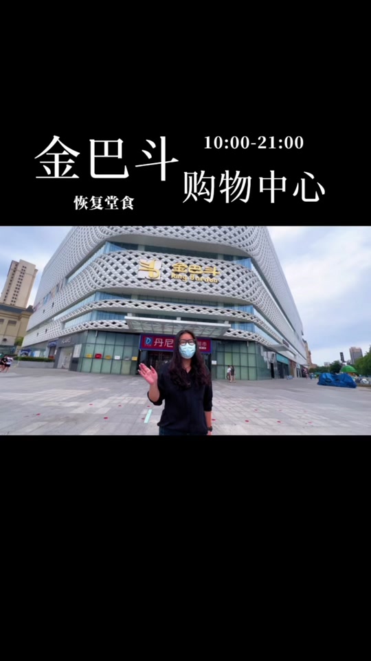 新密市金巴斗营业时间_新密市金巴斗购物广场