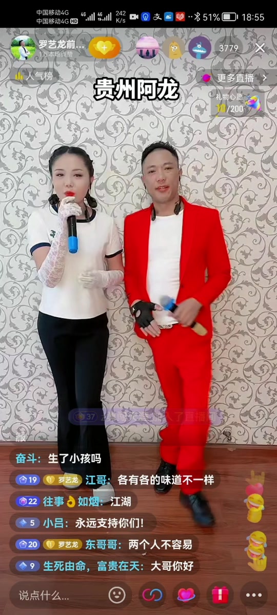 贵州阿龙和龙燕分开了吗