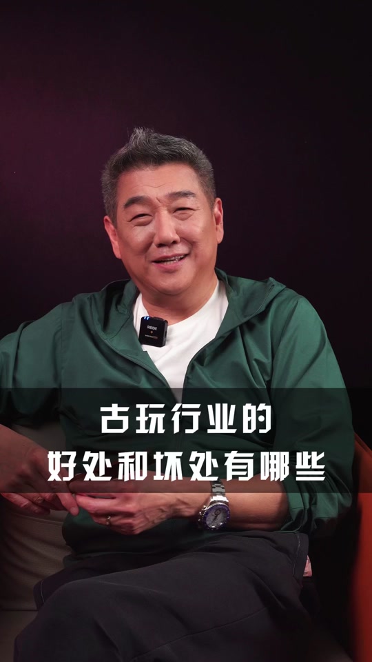 翟建民点评汝窑洗