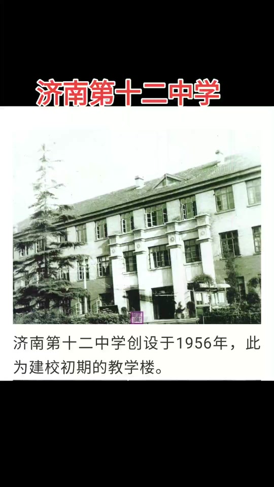 济南十二中篮球队最好成绩 - 抖音
