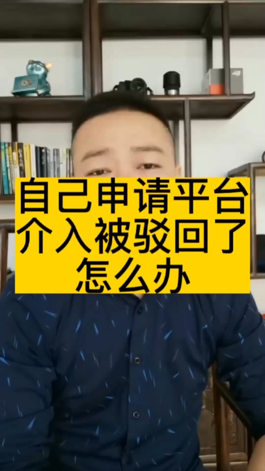 退公会抖音=退公会抖音平台介入拒绝