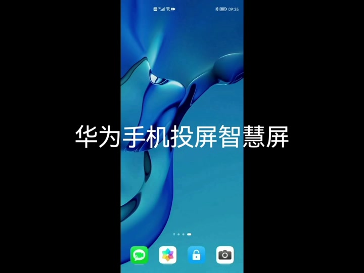 华为智慧屏童锁怎么设置 - 抖音