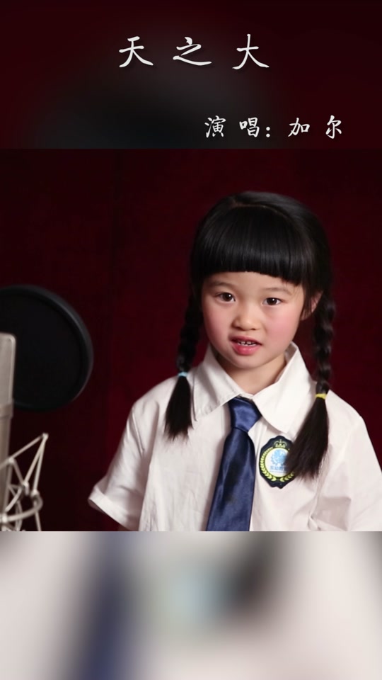 加尔妹妹