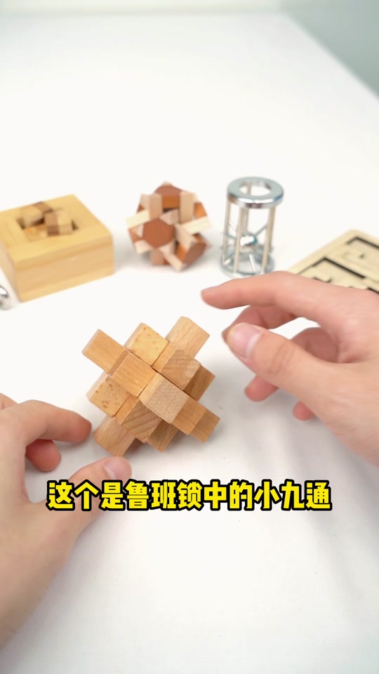 鲁班锁解法6根_鲁班锁的解法大全12根