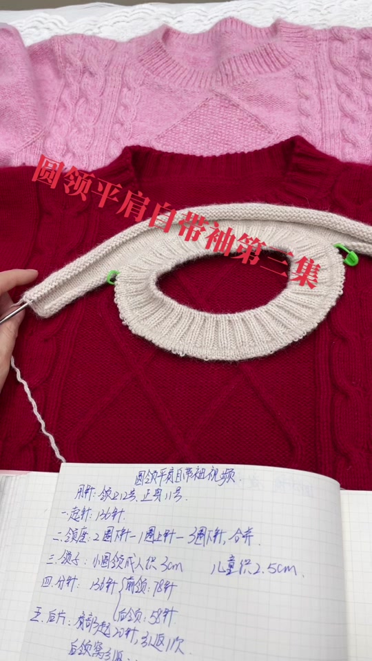 平肩自带袖分针教程