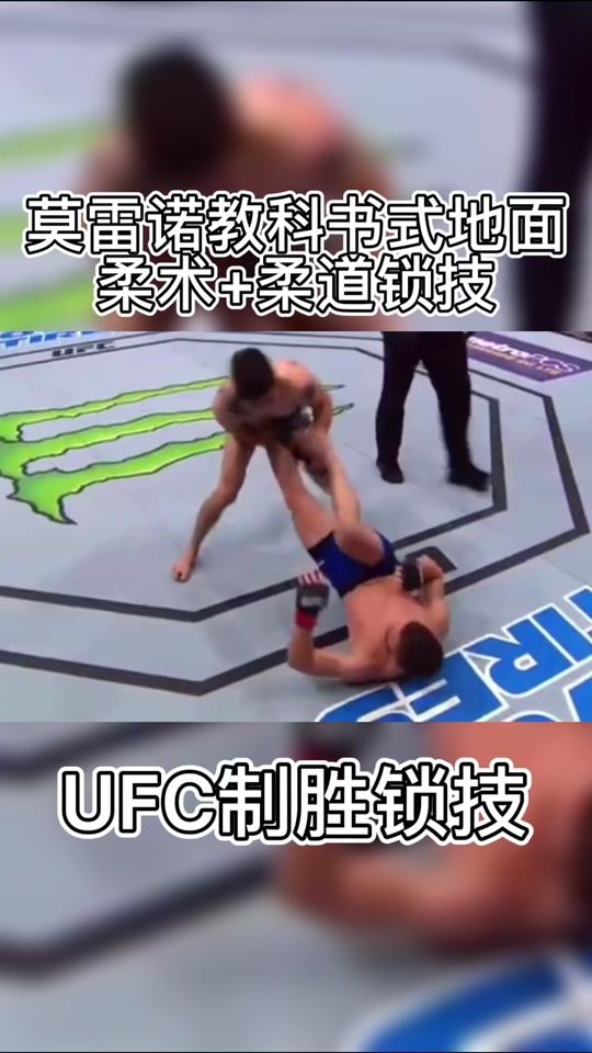 ufc3怎么破锁技 - 抖音