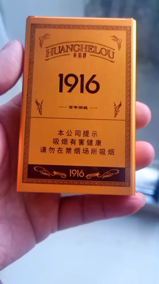 1916铁盒多少一包