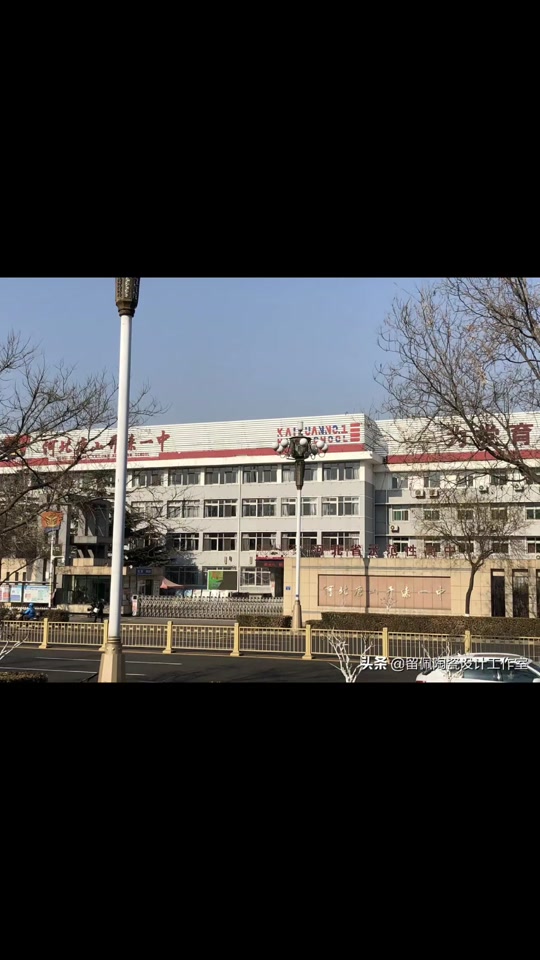 唐山开滦一中新校区规划建在哪个位置 - 抖音