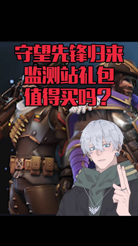 守望先锋粉红天使皮肤返场怎么买 - 抖音