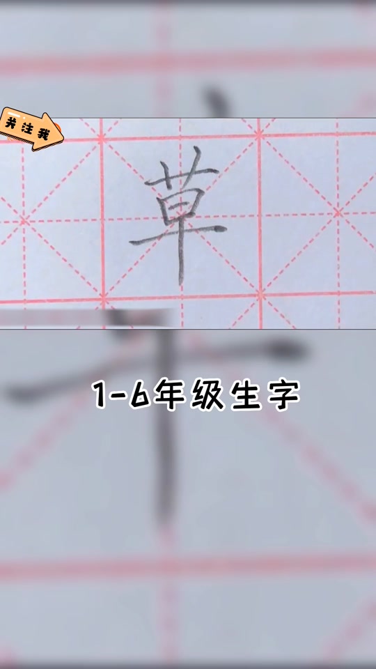 草古诗硬笔书法