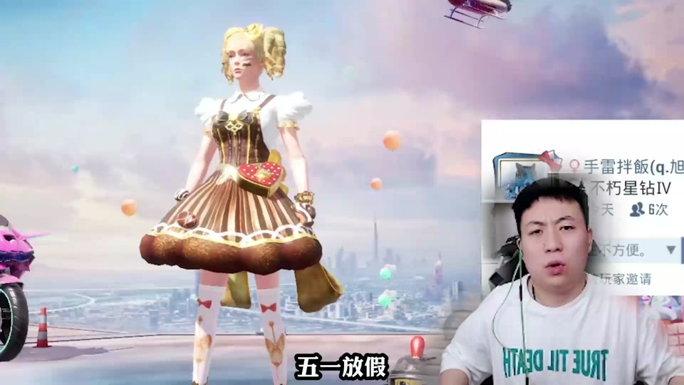 大白已经签约和平精英了 - 抖音