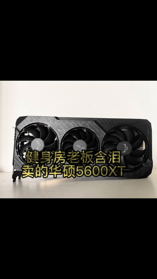 迪兰5600xt战神小开关是什么 - 抖音