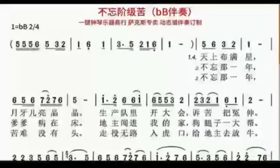 民间满天星曲谱_满天星曲谱视唱_天上布满星曲谱 - 抖音