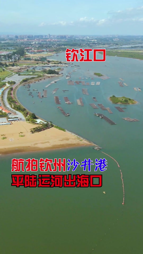 钦州沙井港滨海公园_钦州沙井港潮汐表