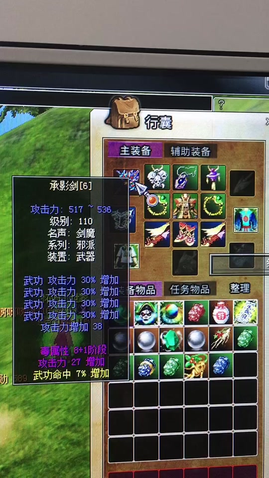 热血江湖110卢武器升级有什么要求 - 抖音