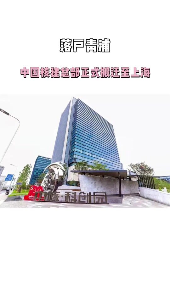 新金桥华为搬迁青浦专了吗 - 抖音