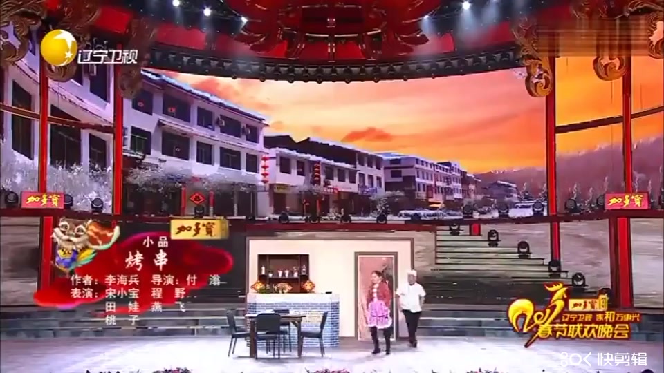 辽宁春晚2023小品回放_辽宁春晚2021回放小品_2021辽宁卫视春晚小品