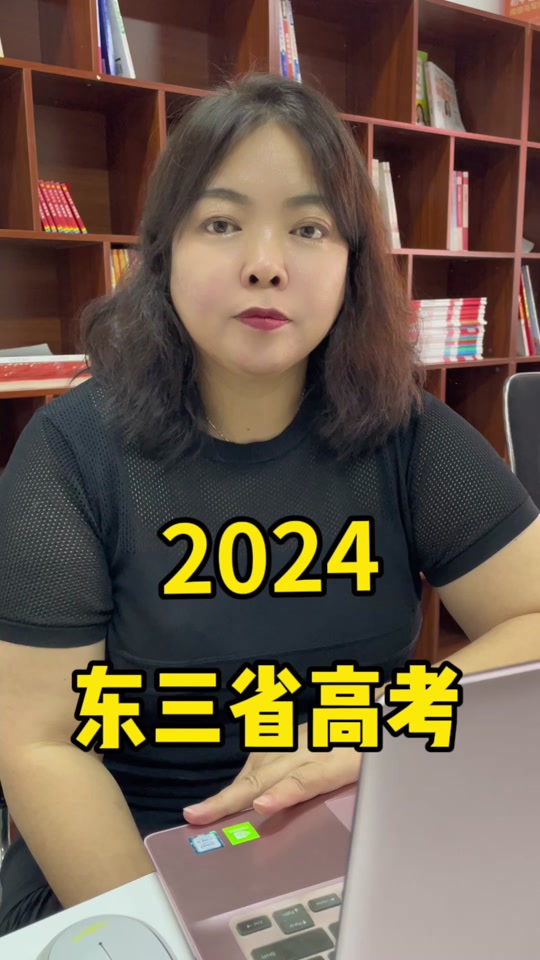 辽宁海城高中2024高考最好成绩 - 抖音