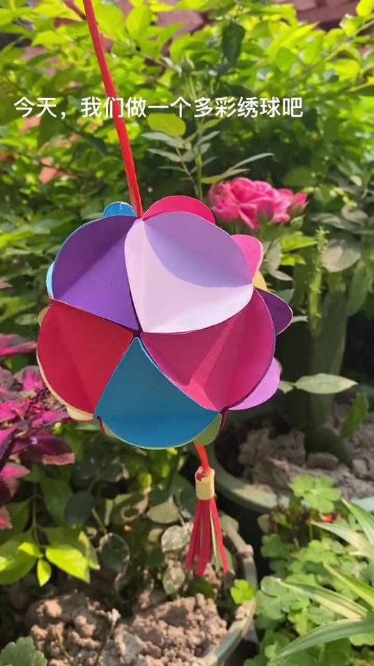 三月三用红包来制作绣球教程 - 抖音