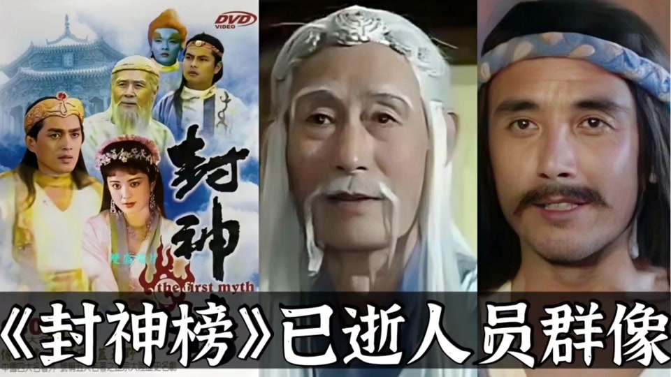 封神榜邬文化演员史建勤 - 抖音