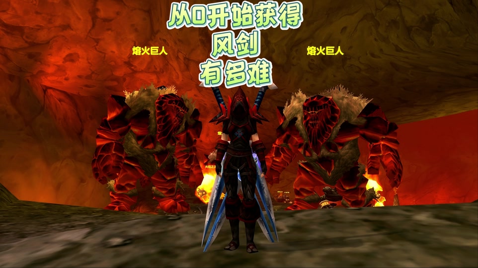 魔兽世界风剑什么职业可以拿 - 抖音