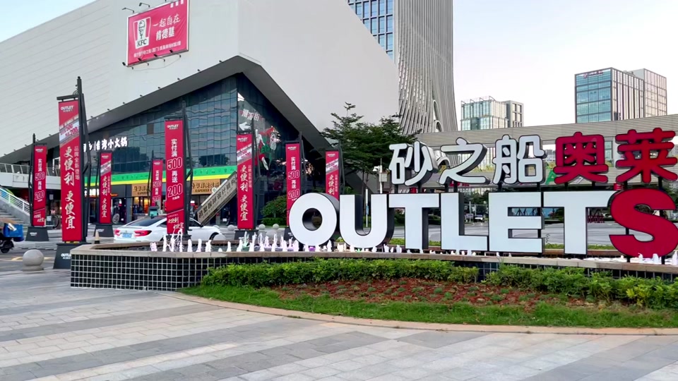 厦门砂之船奥特莱斯_厦门砂之船奥特莱斯有哪些品牌_厦门砂之船