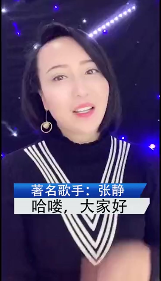 手机联系人张静_张静个人简介_张静歌手个人资料简介 - 抖音