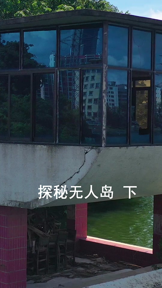 探索无人岛的秘密能多人做吗 - 抖音