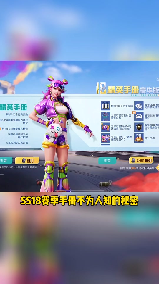 和平精英ss 28胸衣怎么获得 - 抖音