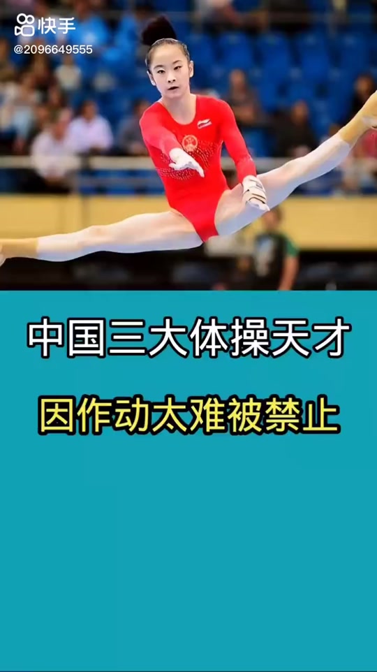 马艳红当年什么动作震惊世界 - 抖音