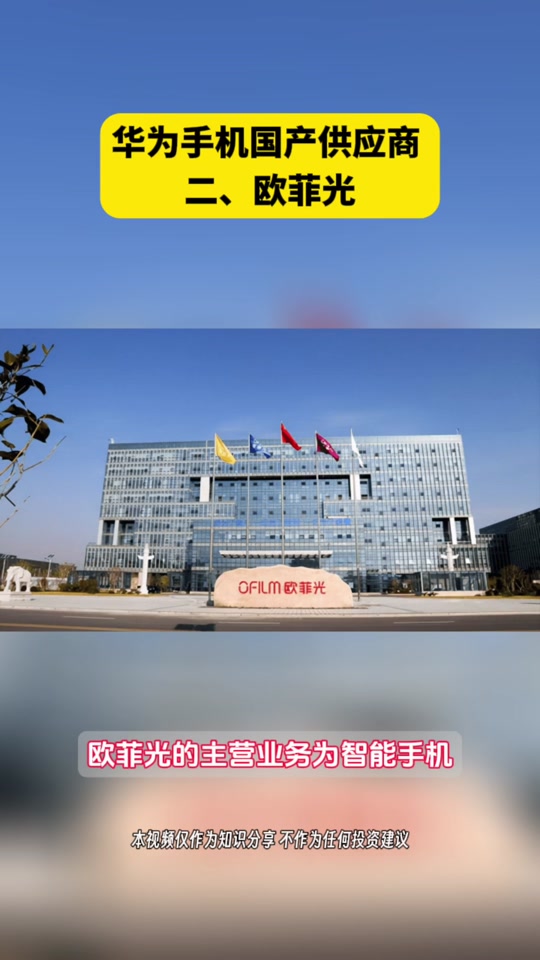 欧菲光董事长蔡荣军为什么辞职 - 抖音