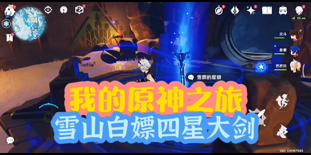 原神雪山8个石碑密室在哪 - 抖音