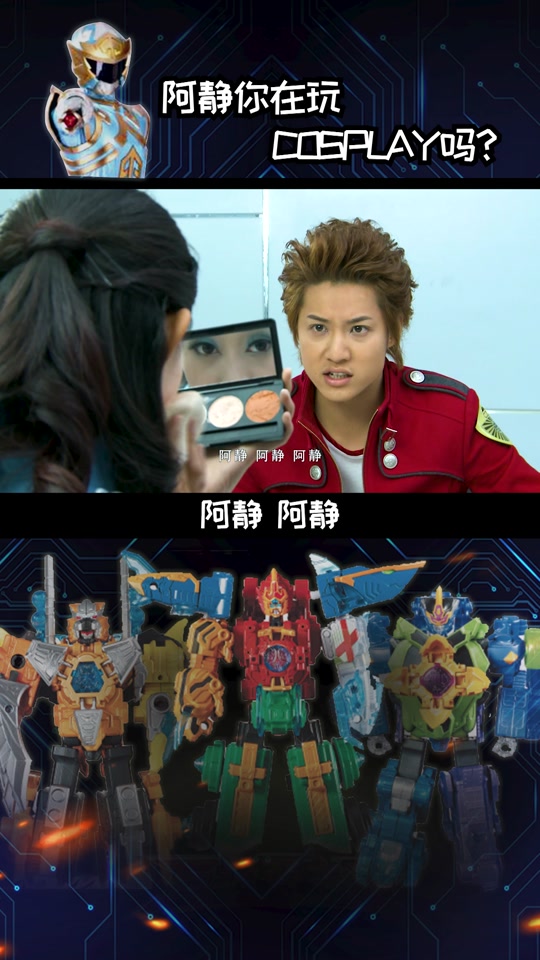 巨神战击队美女 - 抖音