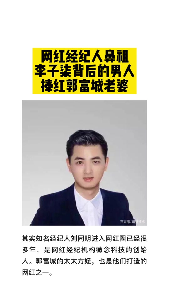 微念老板刘同明结局_微念刘同明个人资料_微念科技刘同明老婆 - 抖音