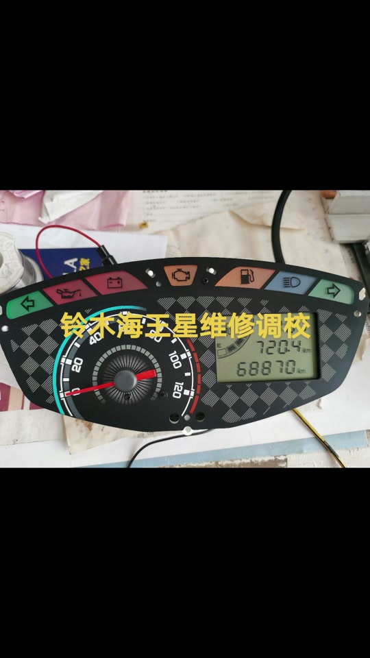 豪爵海王星仪表盘故障灯图解