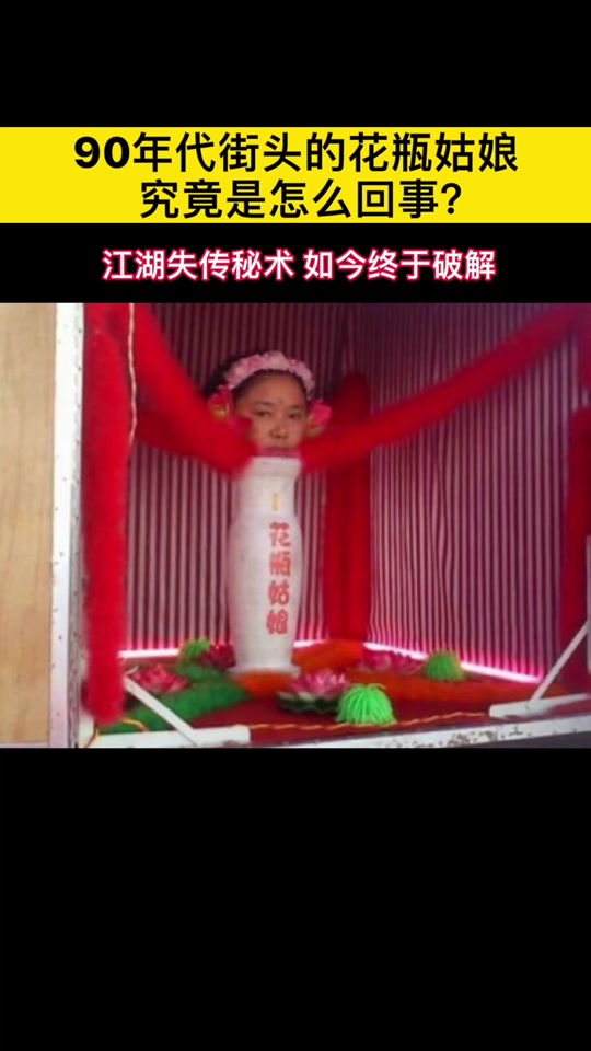花瓶姑娘泰国是真实的吗带回国了吗 - 抖音
