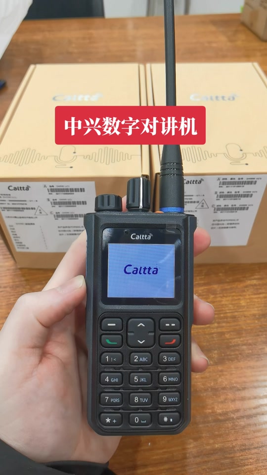 中兴690对讲机使用说明