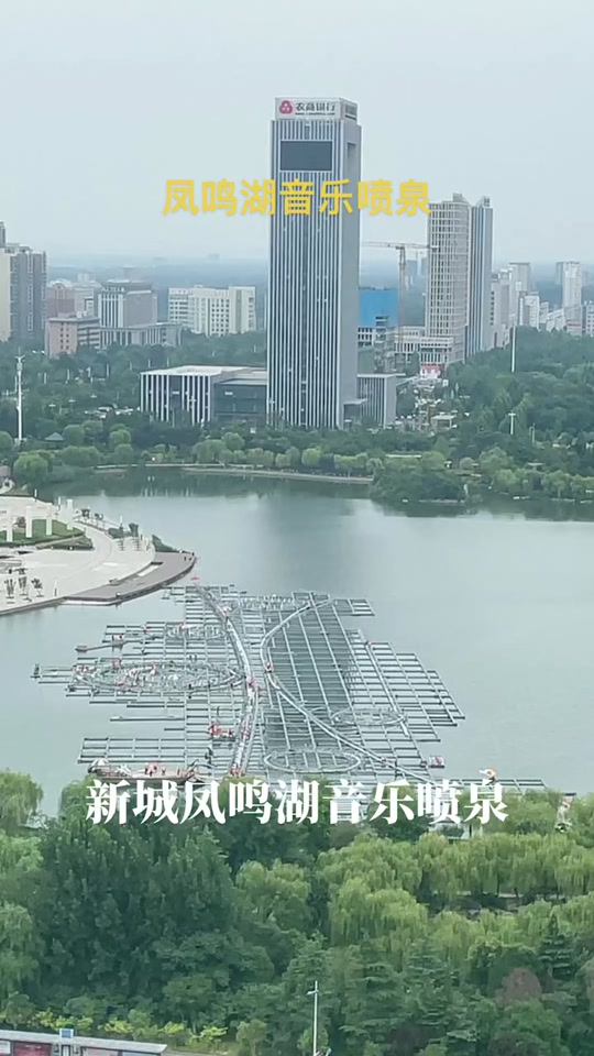 枣庄凤鸣湖喷泉2023_枣庄凤鸣湖喷泉2022_枣庄凤鸣湖喷泉开放时间