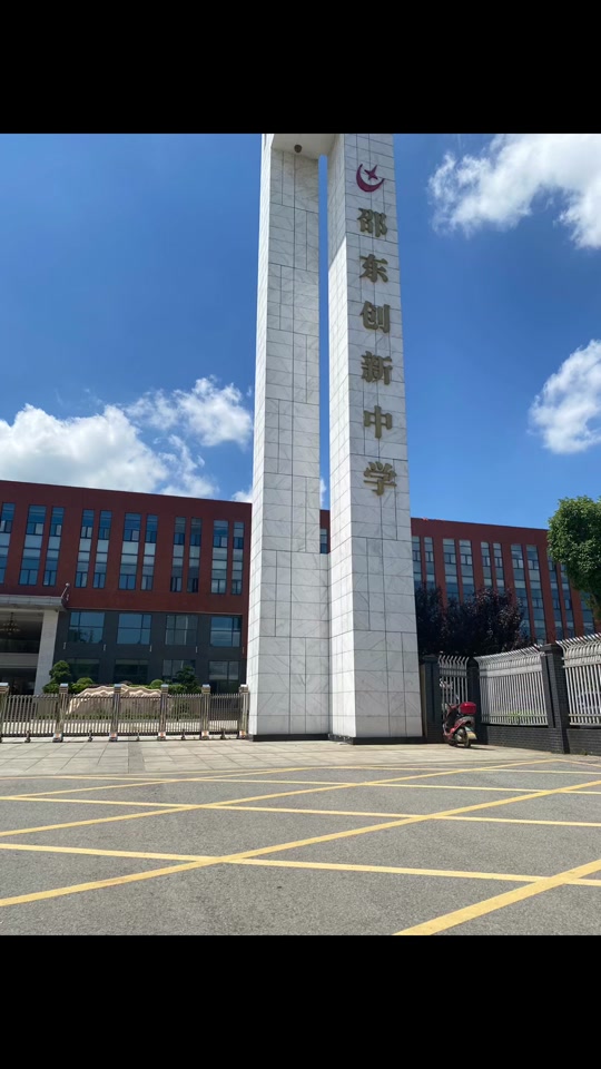 邵东创新高考喜报2023 - 抖音