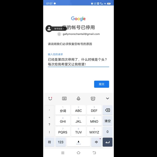 dnd手游韩服被盗号怎么找回装备 - 抖音