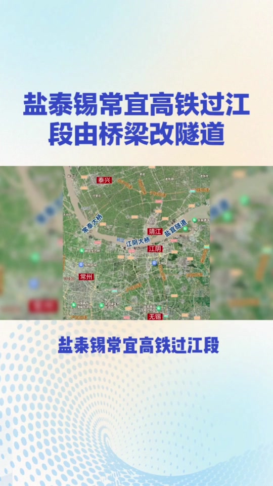 盐泰锡常宜铁路为何进展缓慢 - 抖音