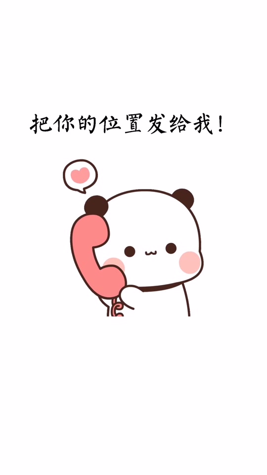 定位南极表情包
