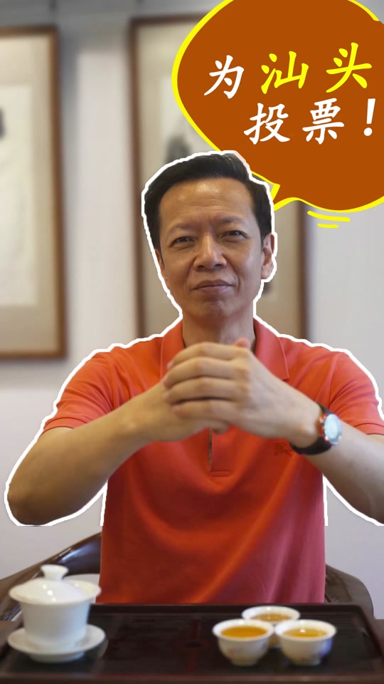 汕头今日视线主持人张烁哪里人 - 抖音