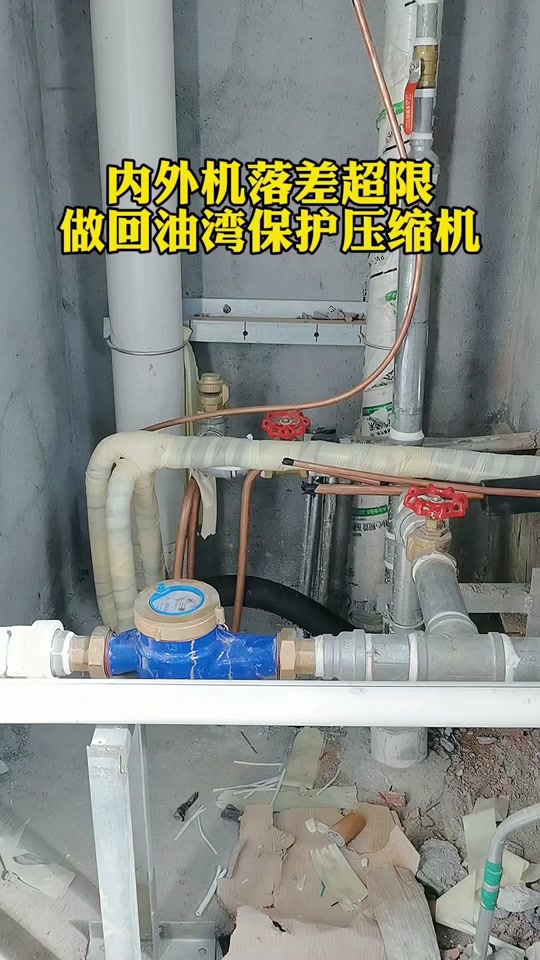 空调回油弯工作原理
