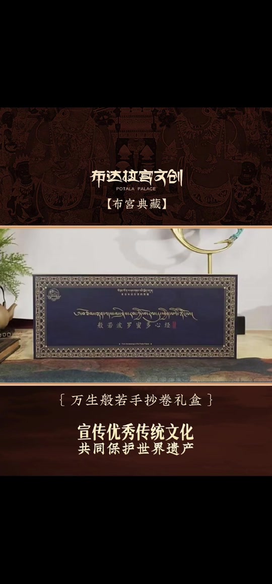 布达拉宫攻略男生礼物