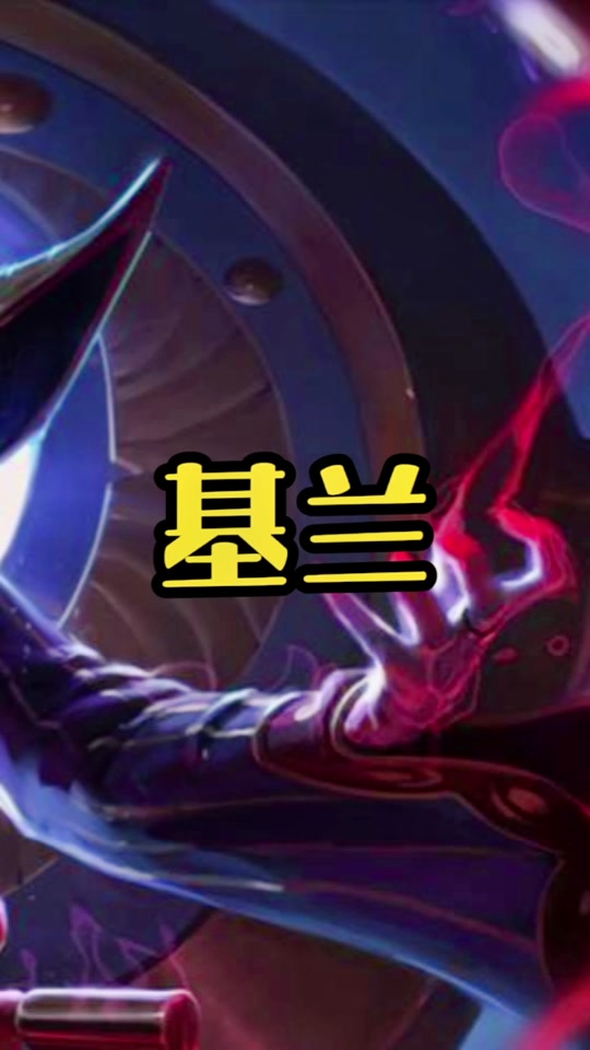 精密发条基兰怎么玩 - 抖音