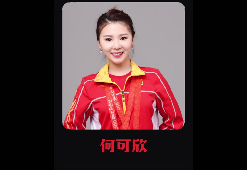何可欣王者的不屑 - 抖音
